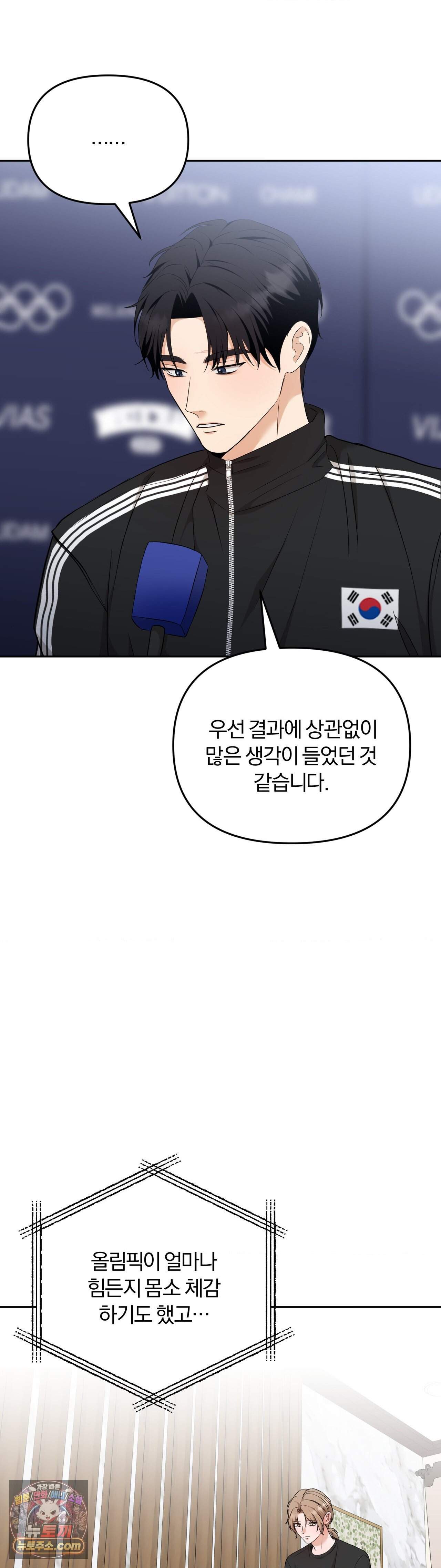 스펙트럼 팔레트 35화 2
