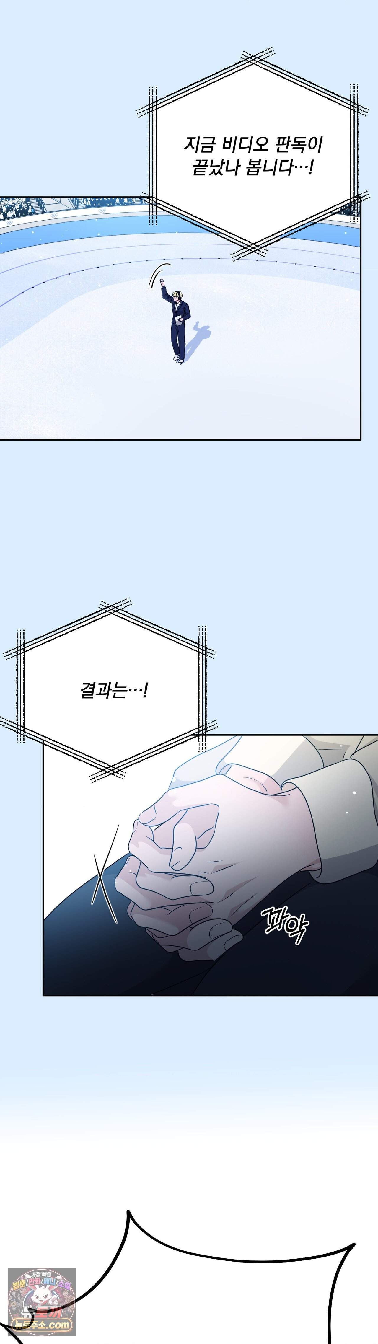 스펙트럼 팔레트 35화 5