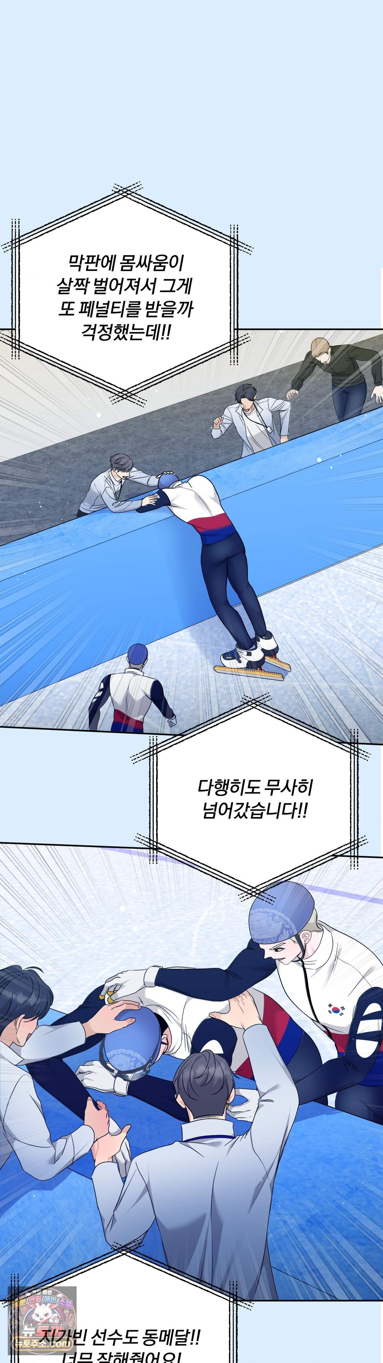 스펙트럼 팔레트 35화 7