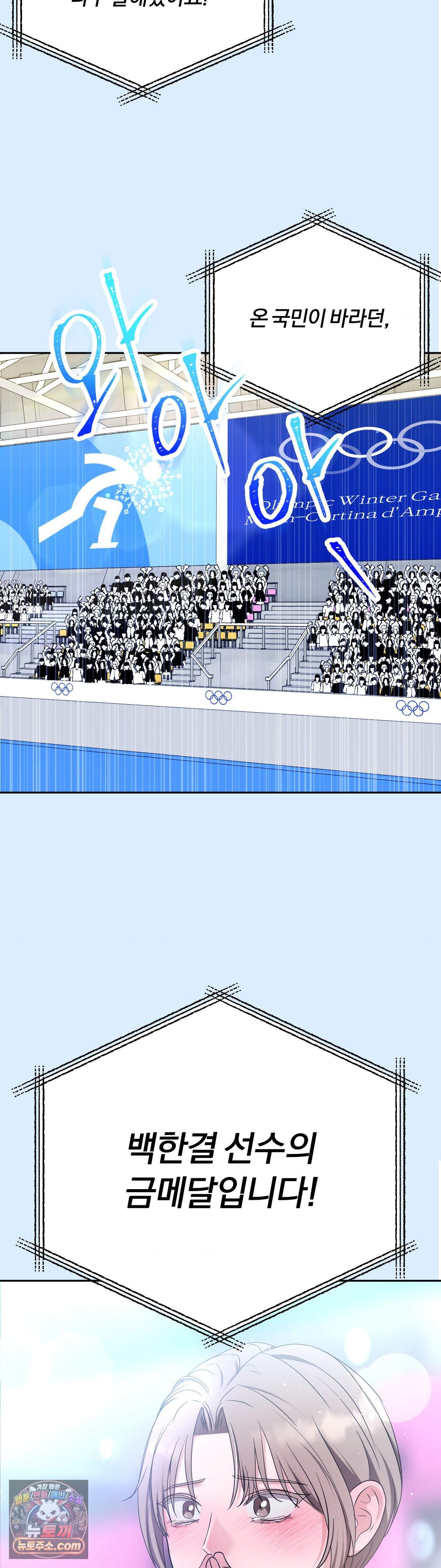 스펙트럼 팔레트 35화 8