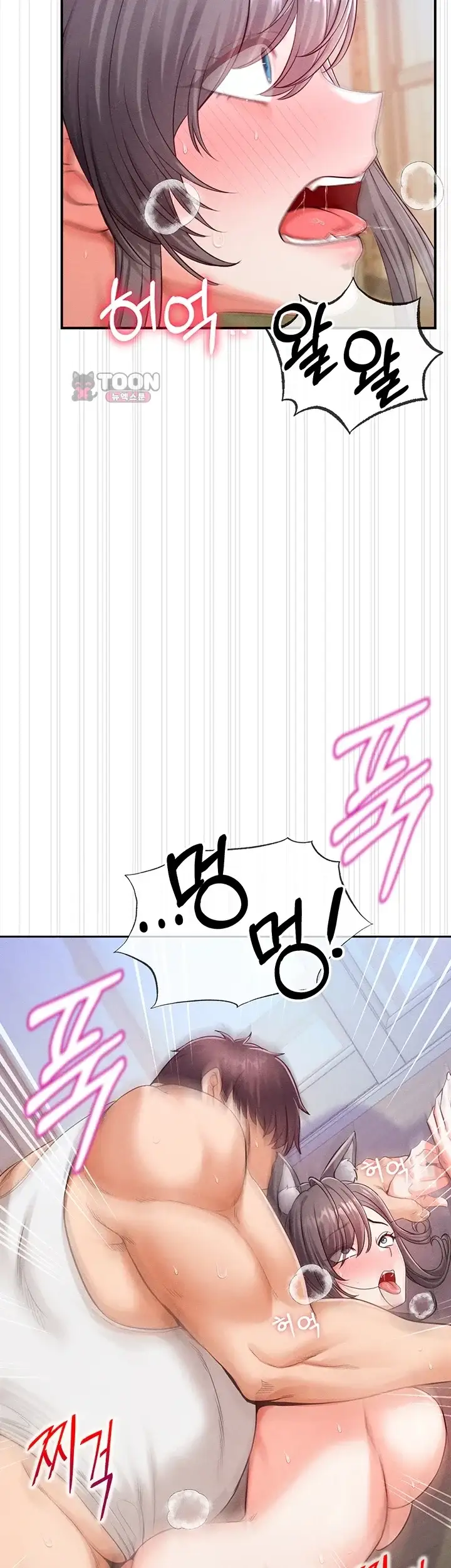 애완수인 4화 2