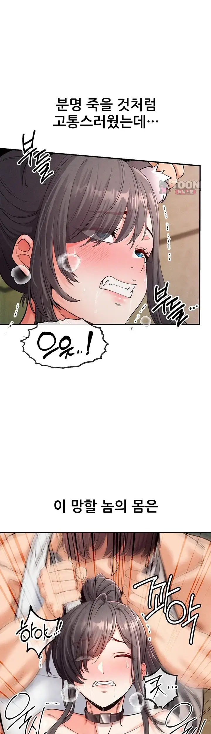 애완수인 4화 7
