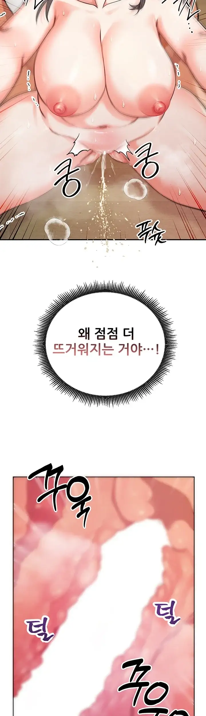 애완수인 4화 8