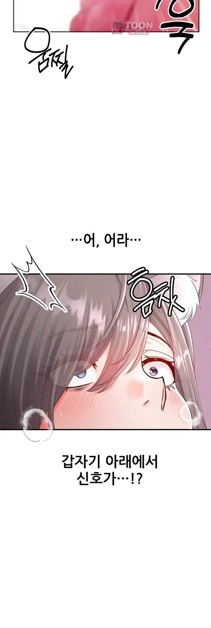애완수인 4화 9