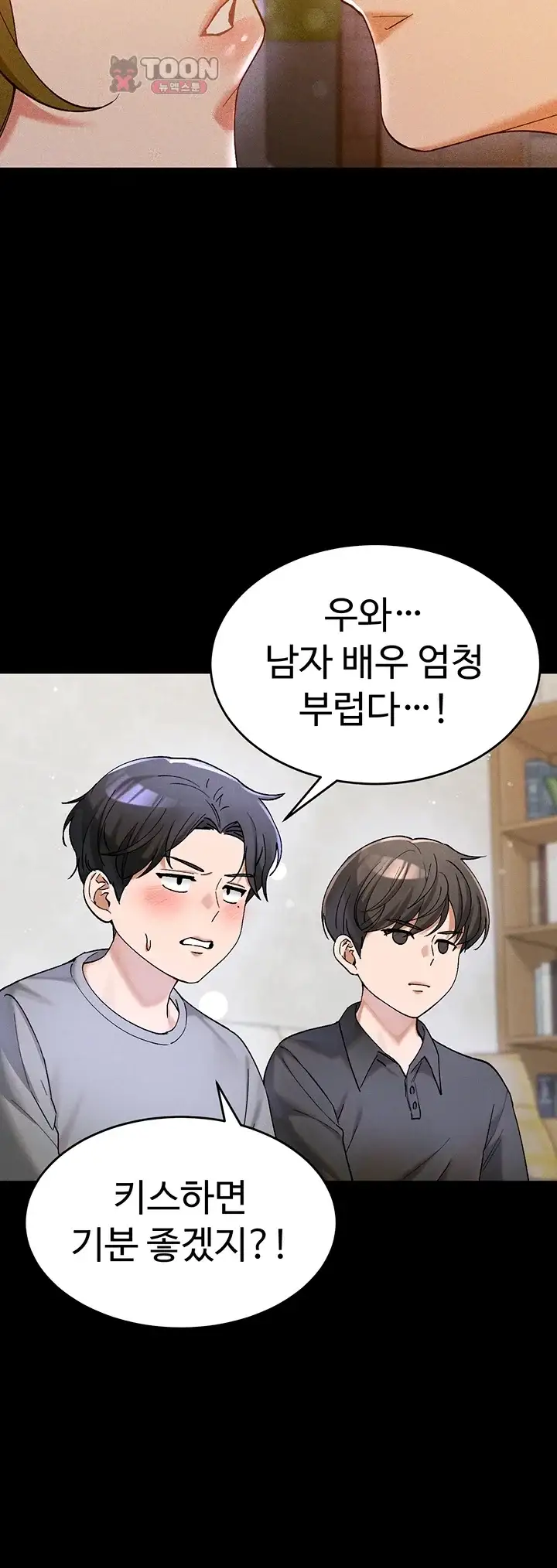 사랑합니다 아주많이 6화 2