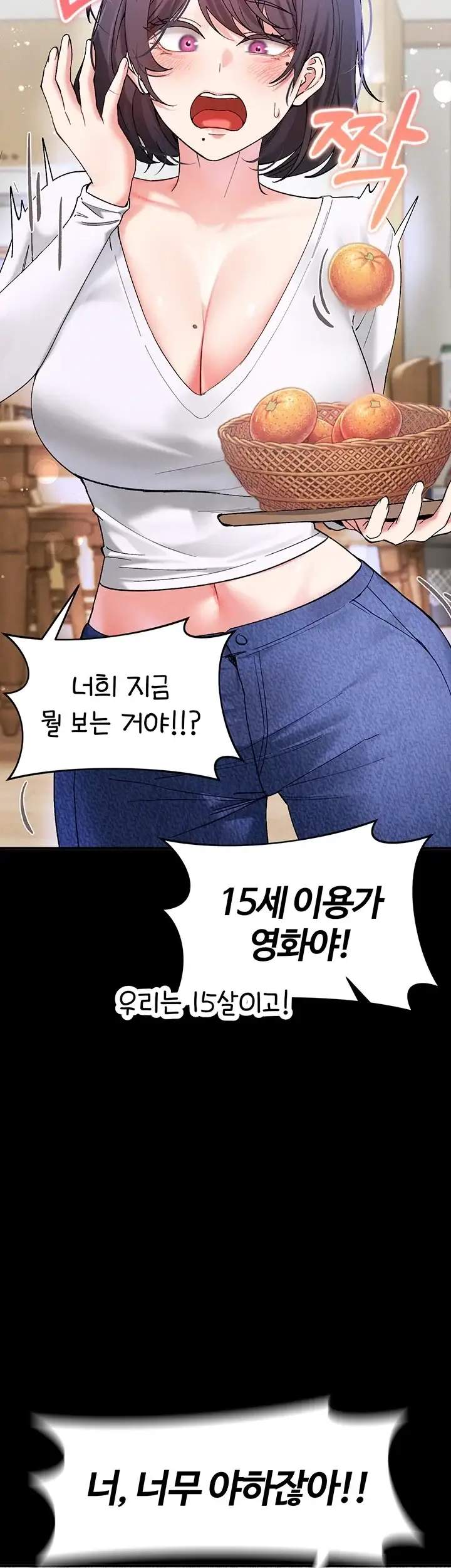 사랑합니다 아주많이 6화 4