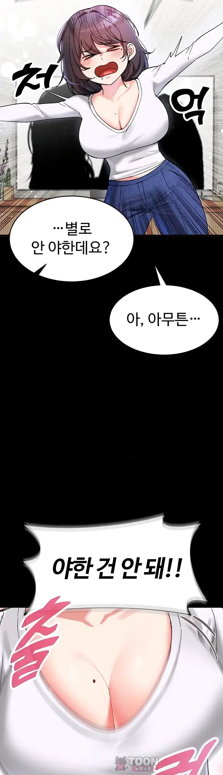 사랑합니다 아주많이 6화 5