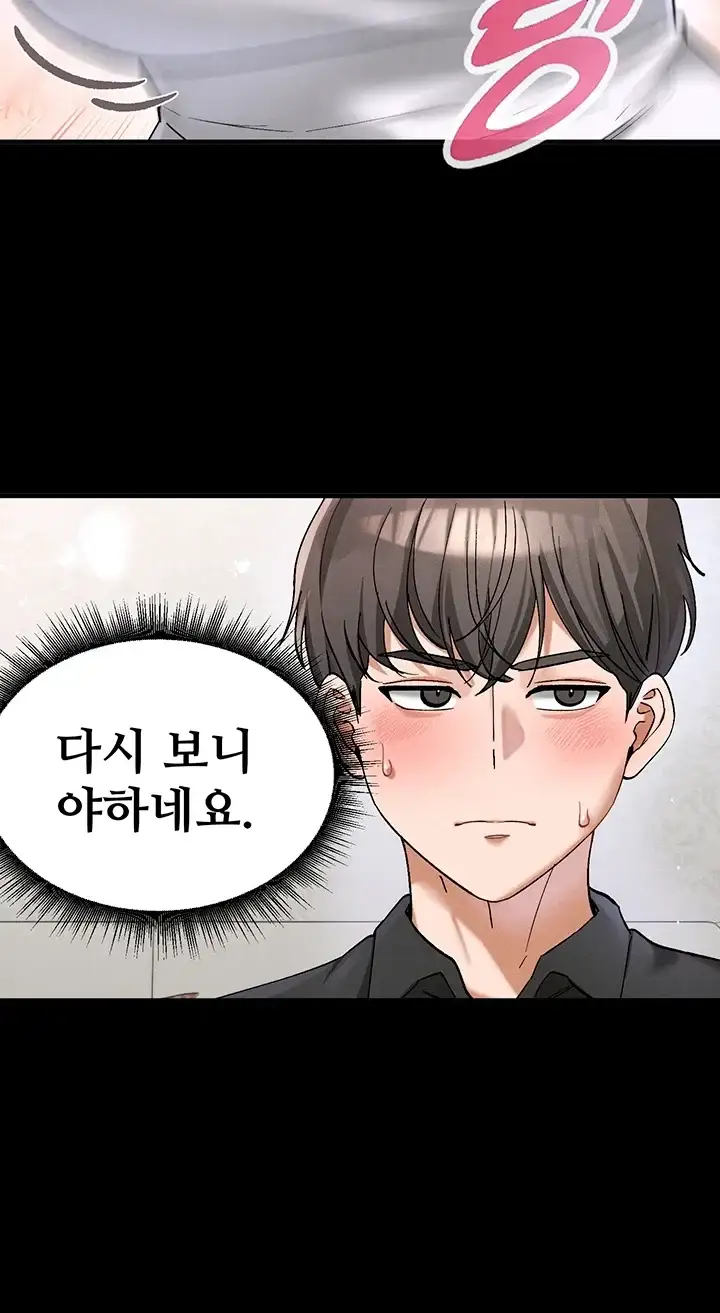 사랑합니다 아주많이 6화 6
