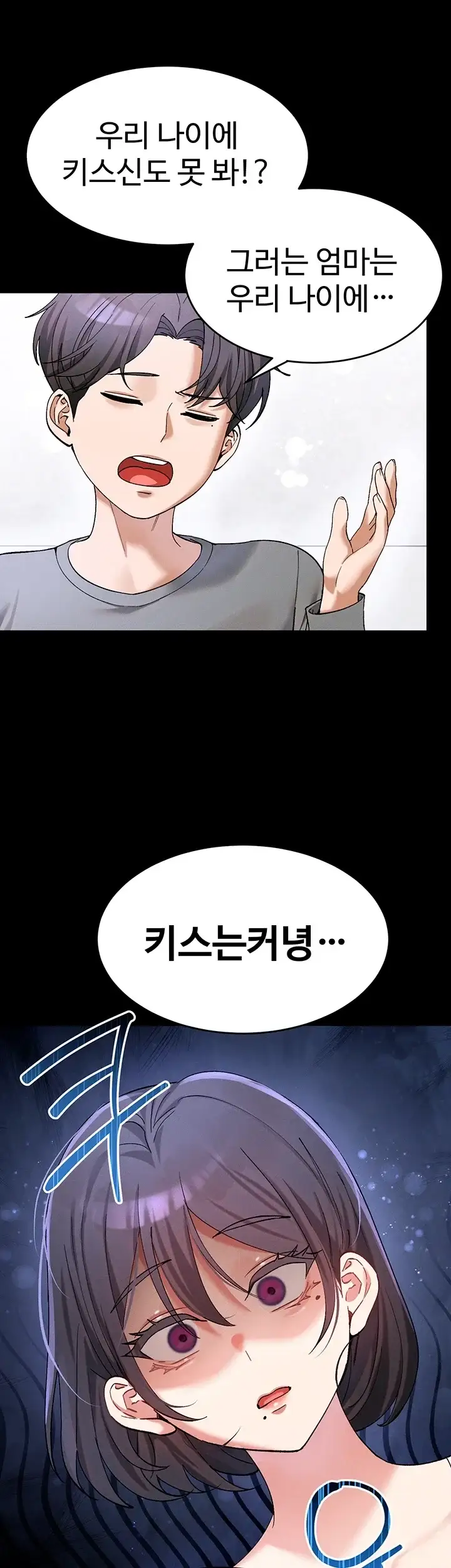 사랑합니다 아주많이 6화 7