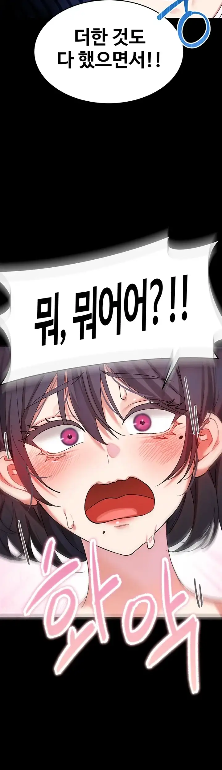 사랑합니다 아주많이 6화 8