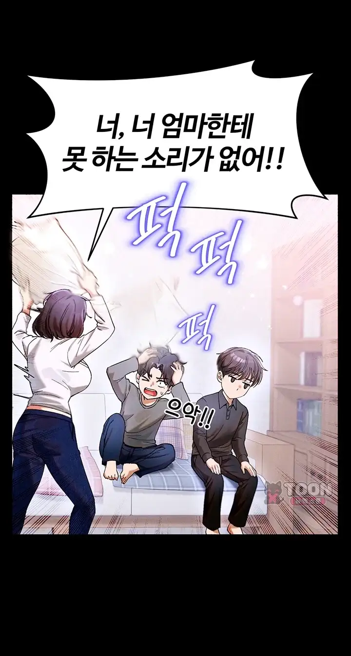 사랑합니다 아주많이 6화 9