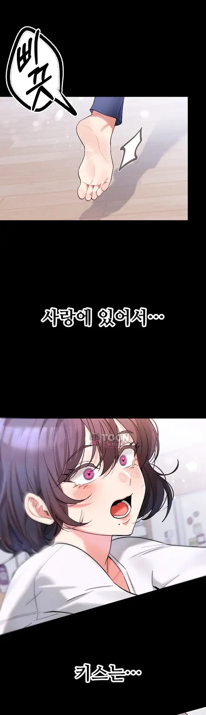 사랑합니다 아주많이 6화 10