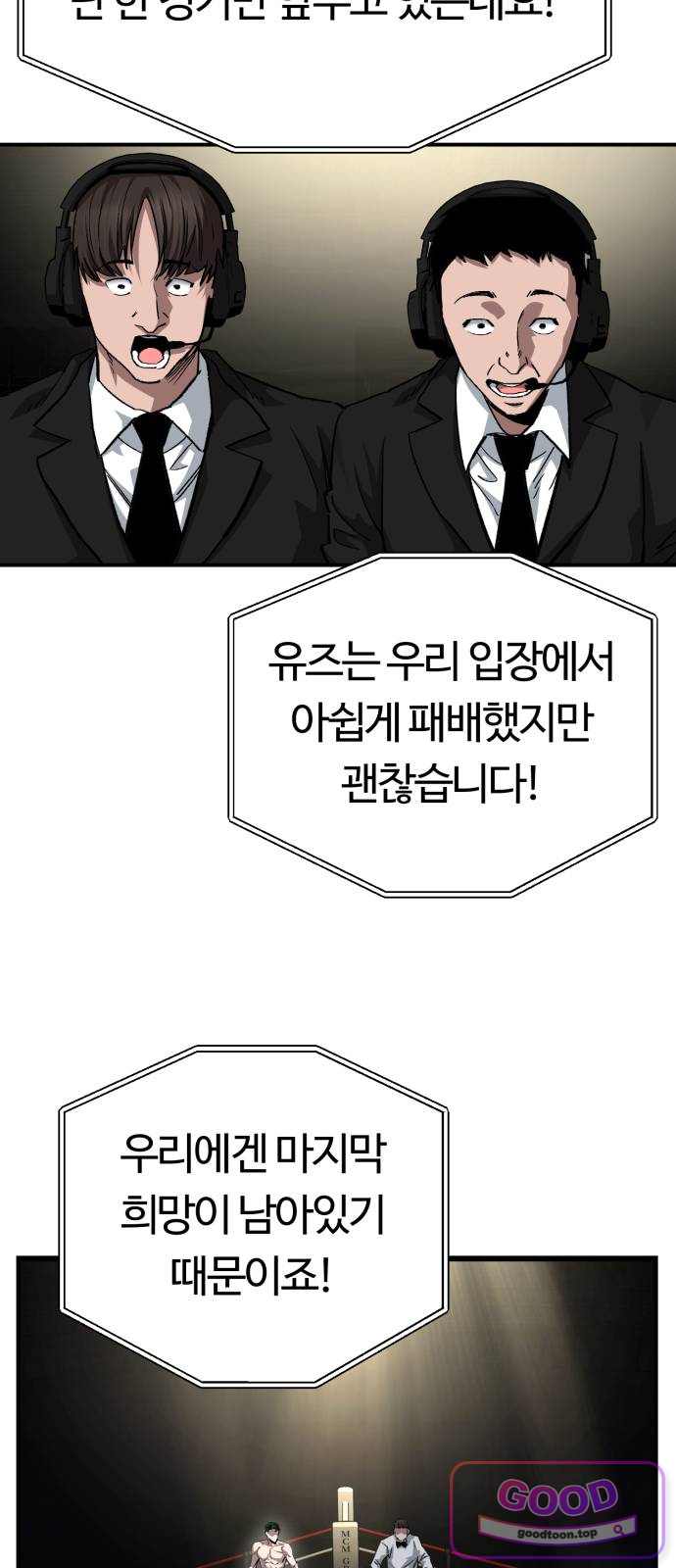 스마일 복서 55화 11