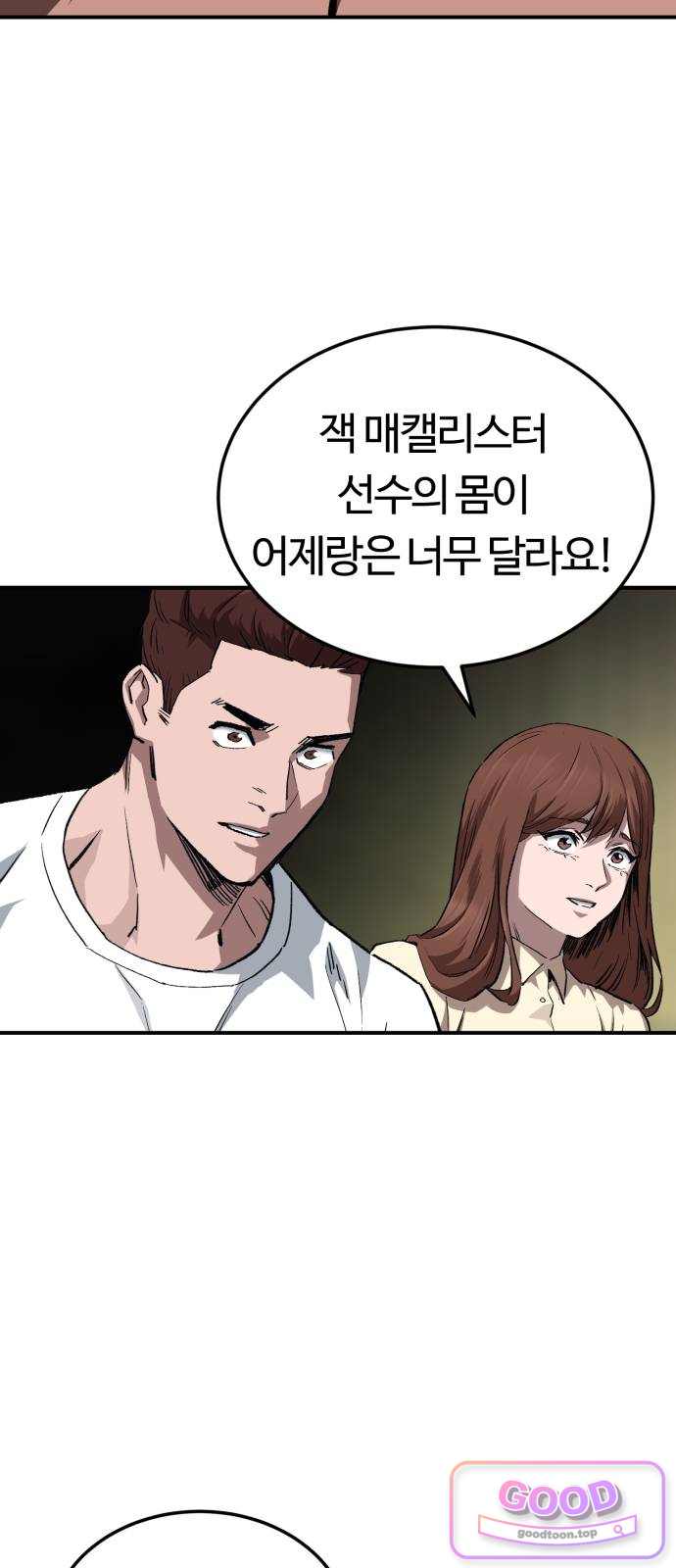 스마일 복서 55화 16