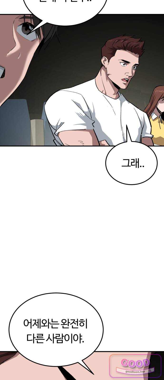 스마일 복서 55화 19