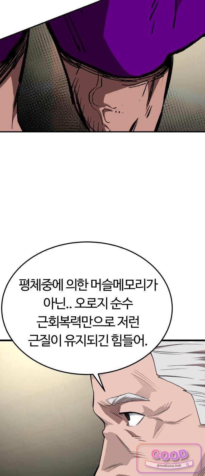 스마일 복서 55화 21
