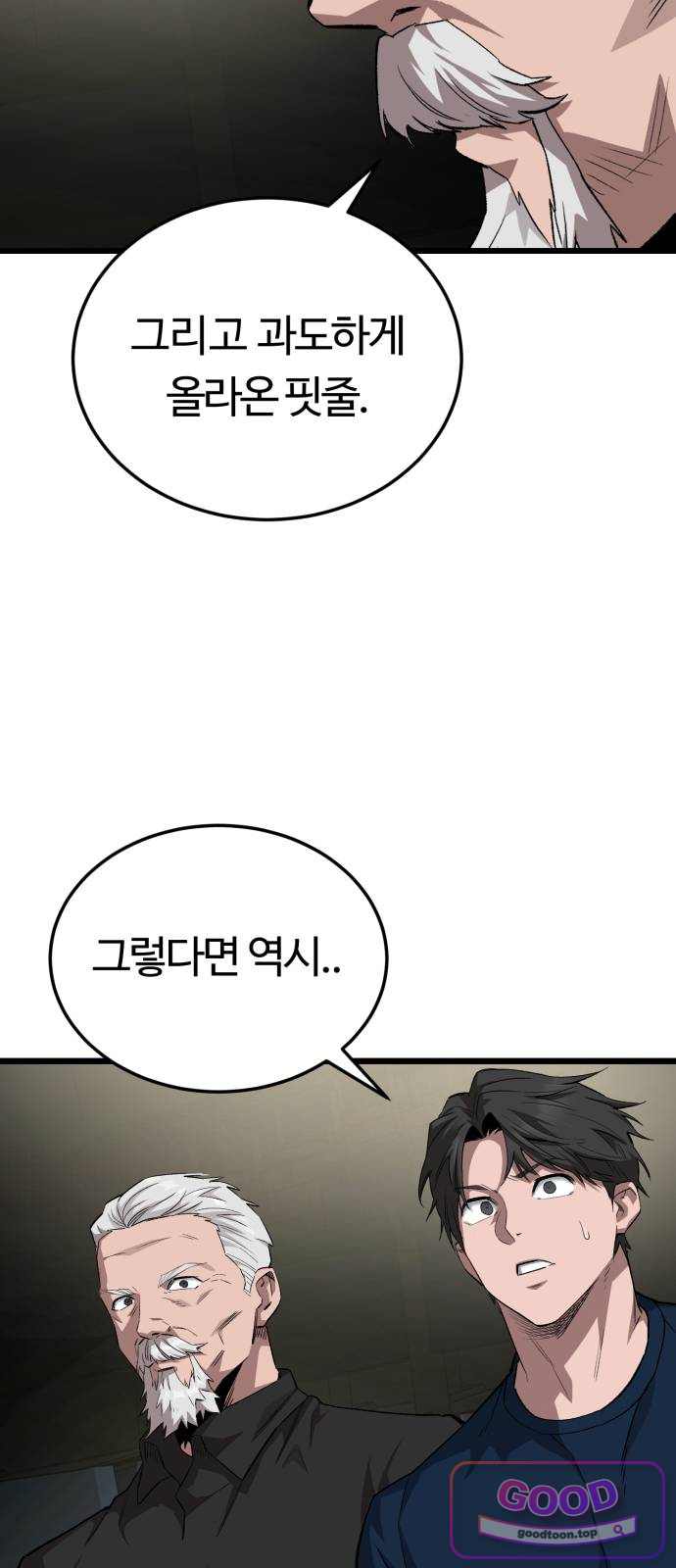 스마일 복서 55화 22