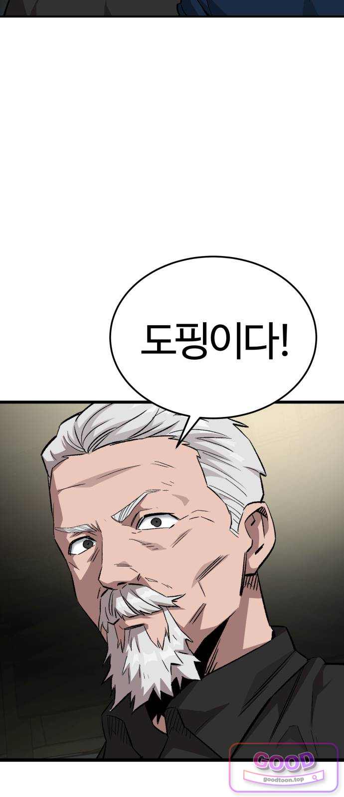 스마일 복서 55화 23
