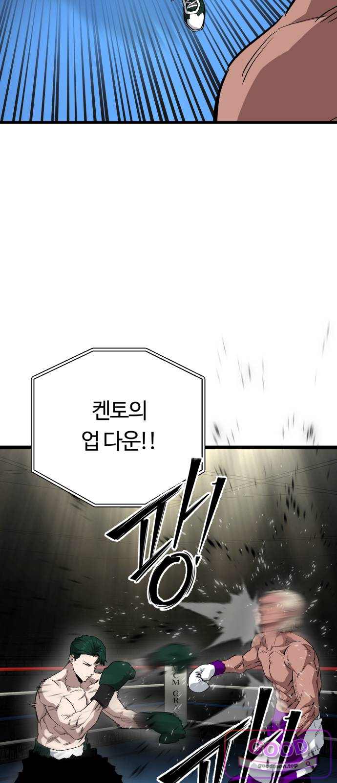 스마일 복서 55화 25