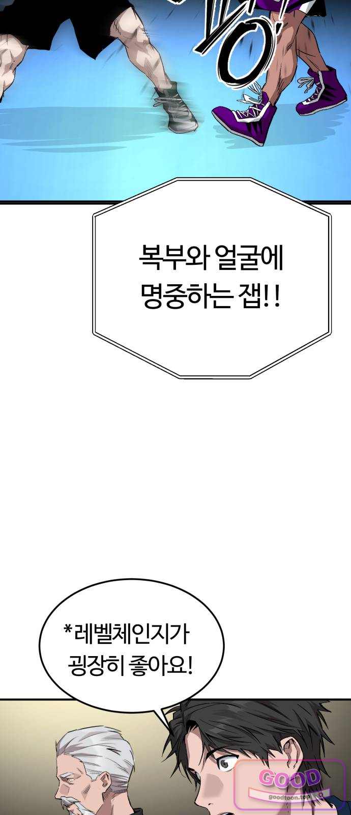 스마일 복서 55화 26