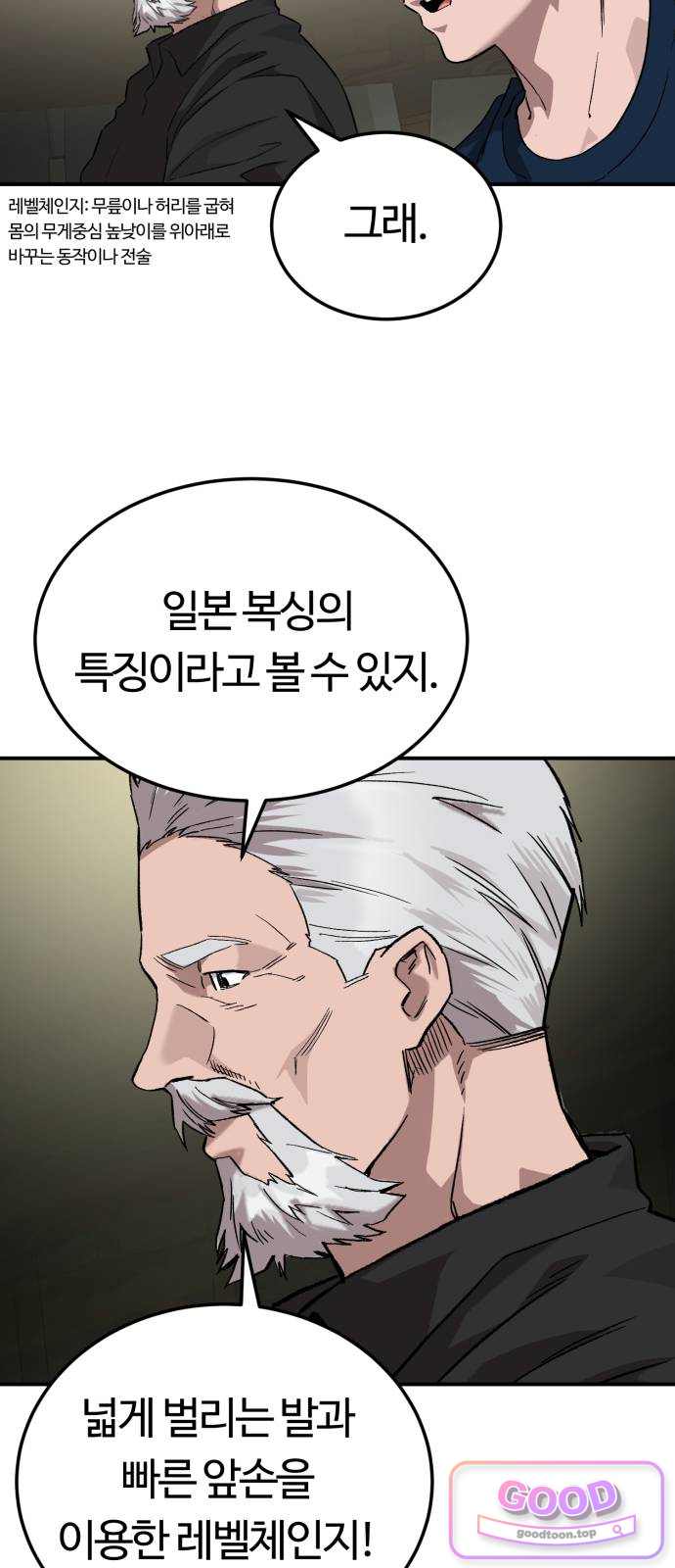 스마일 복서 55화 27
