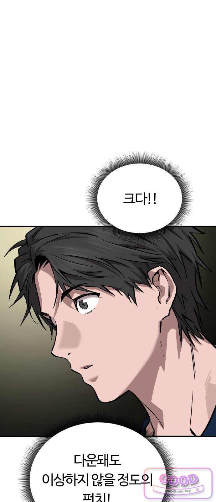 스마일 복서 55화 31