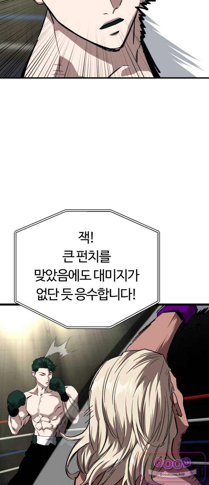 스마일 복서 55화 34