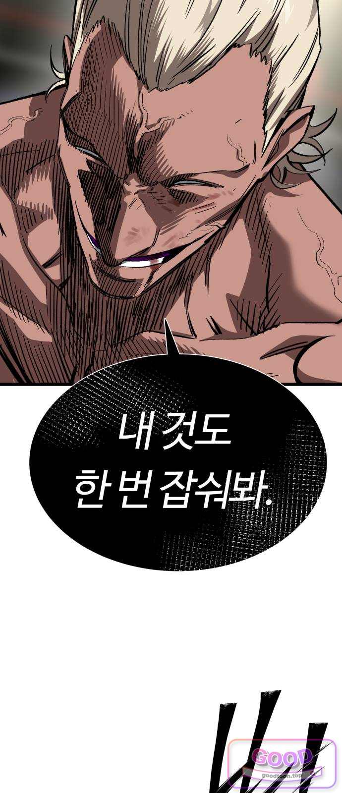 스마일 복서 55화 37