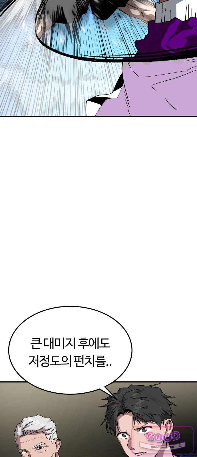 스마일 복서 55화 41