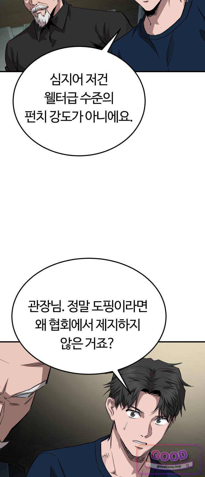 스마일 복서 55화 42