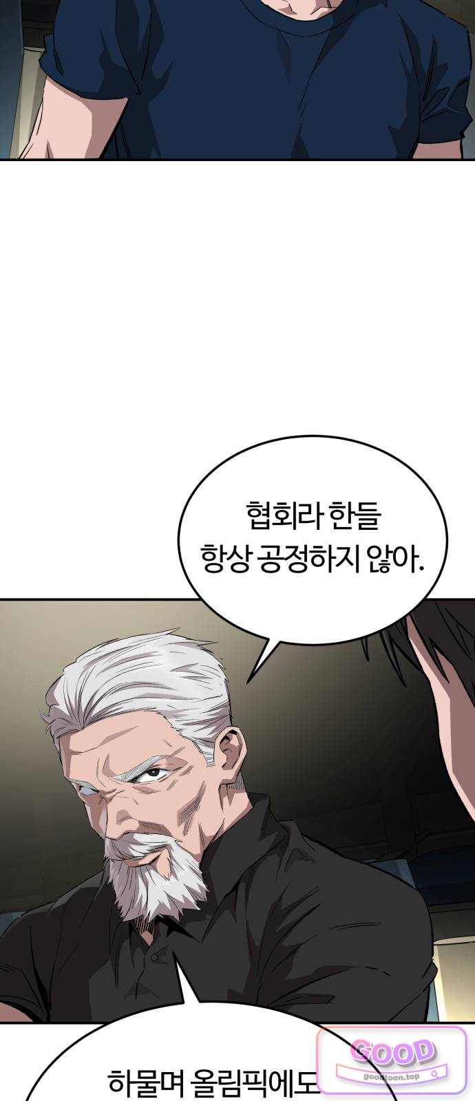 스마일 복서 55화 43