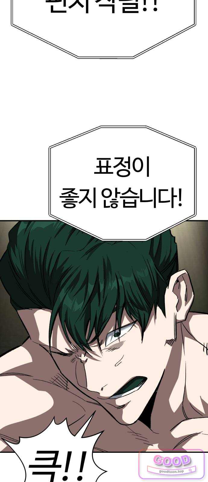 스마일 복서 55화 49