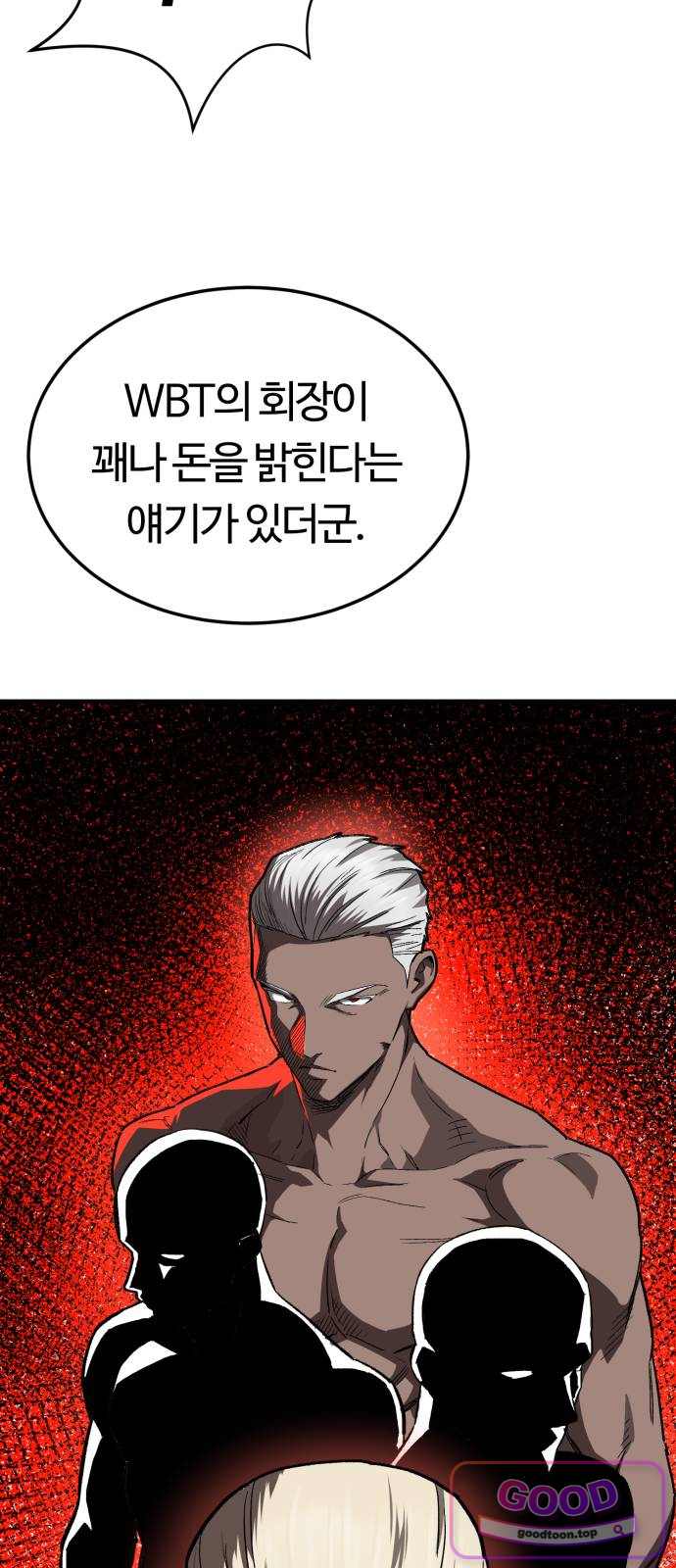 스마일 복서 55화 50