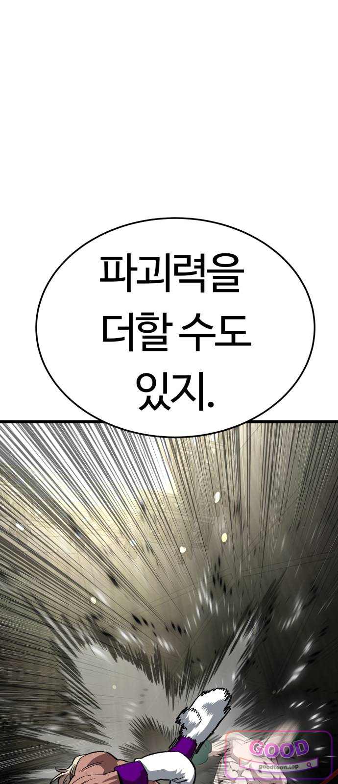 스마일 복서 55화 64