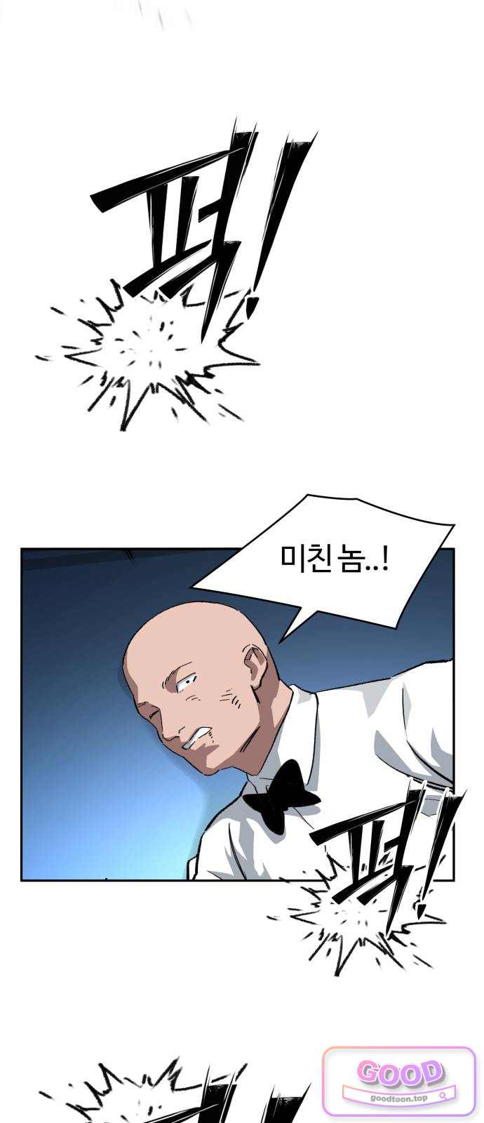 스마일 복서 55화 71