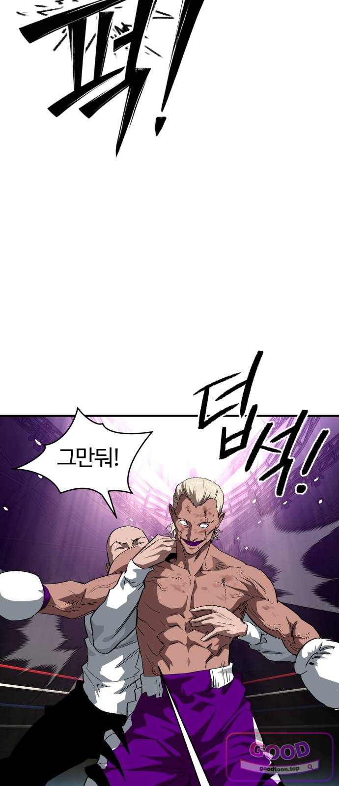 스마일 복서 55화 72