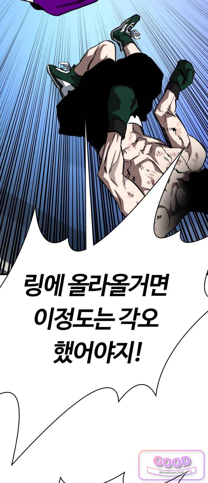 스마일 복서 55화 79