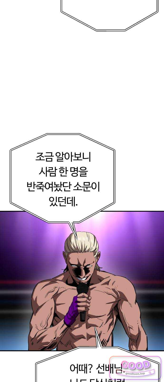 스마일 복서 55화 83