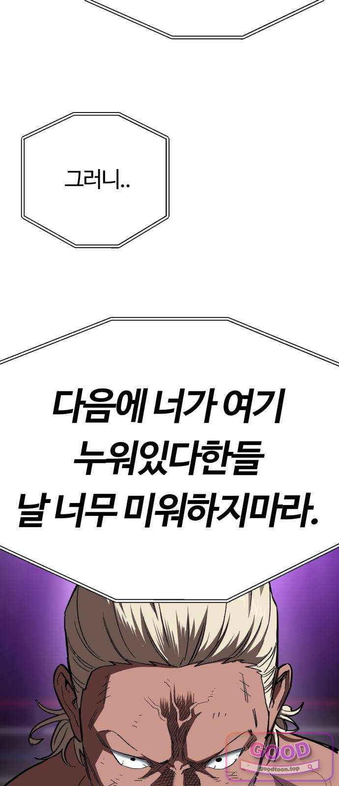 스마일 복서 55화 85