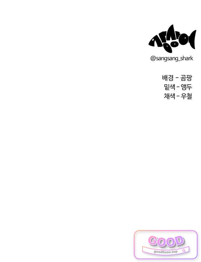 스마일 복서 55화 88