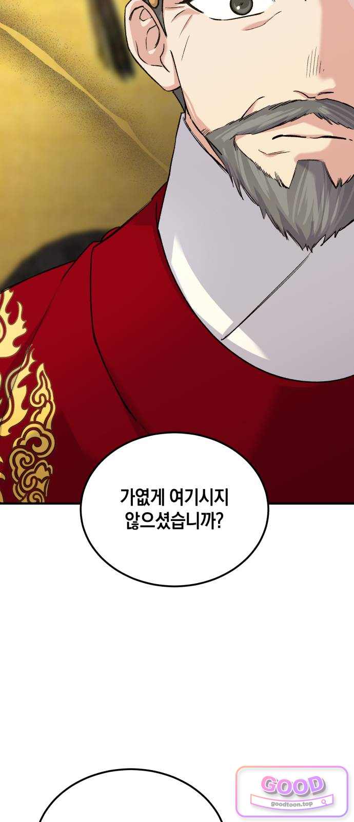 환생했더니 단종의 보모나인 45화 25