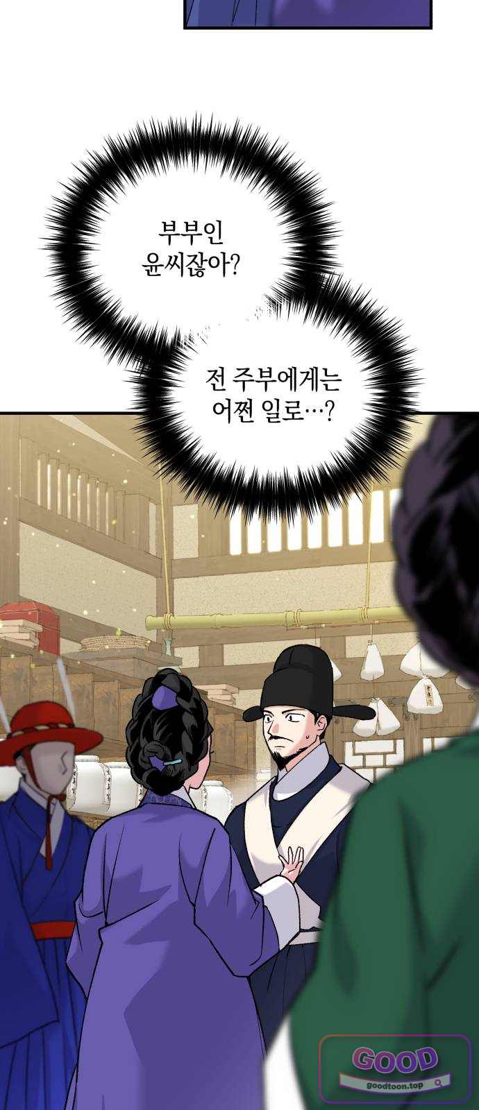 환생했더니 단종의 보모나인 45화 42