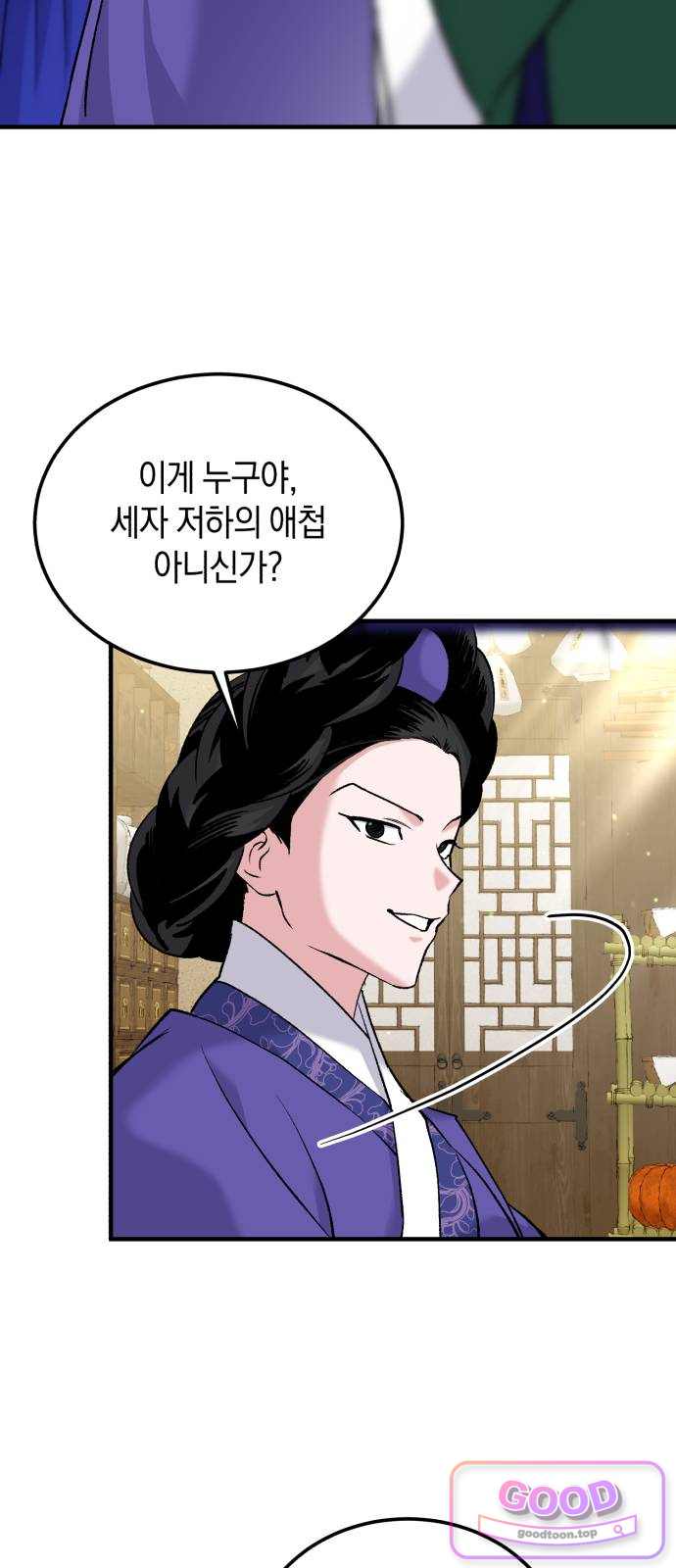 환생했더니 단종의 보모나인 45화 43