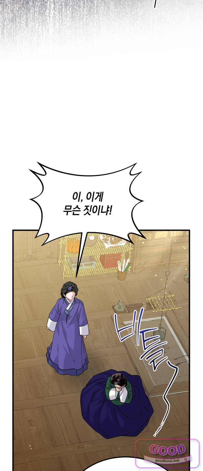 환생했더니 단종의 보모나인 45화 52