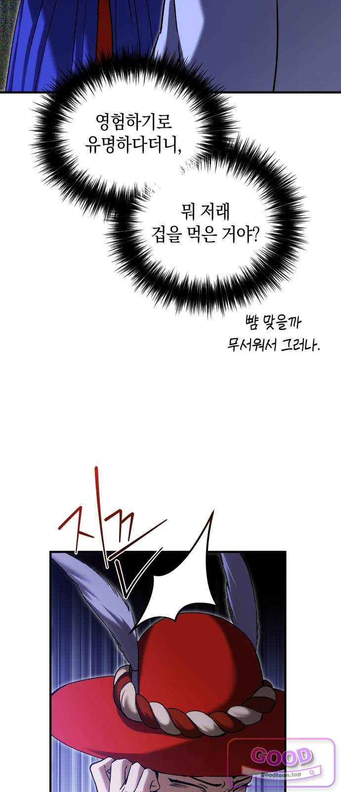 환생했더니 단종의 보모나인 45화 60