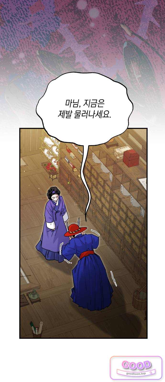환생했더니 단종의 보모나인 45화 63