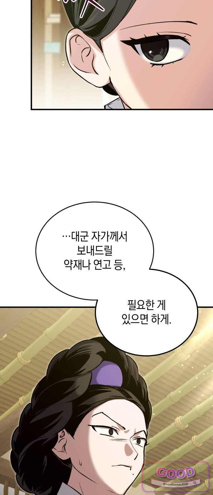 환생했더니 단종의 보모나인 45화 72