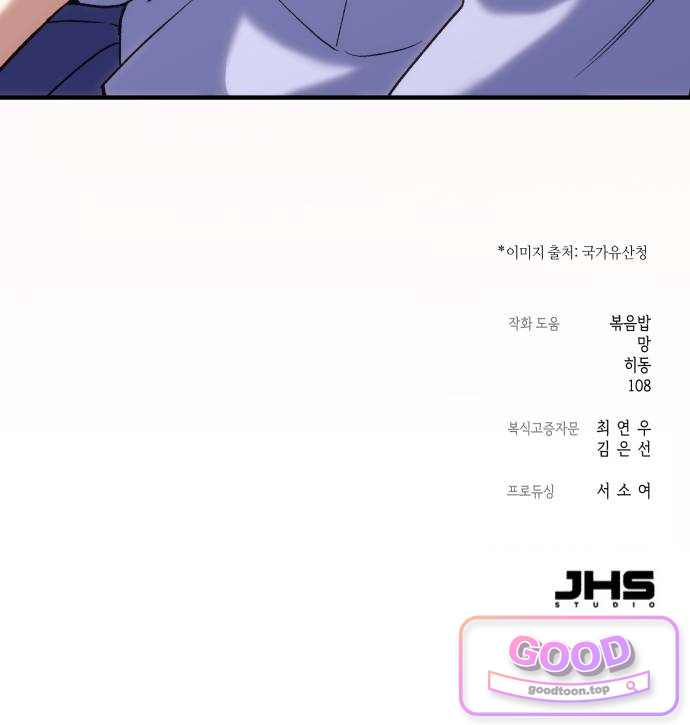 환생했더니 단종의 보모나인 45화 82