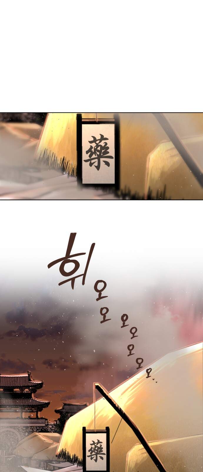 사람의 탈 2부 27화. 창귀와 탈춤(6) 1