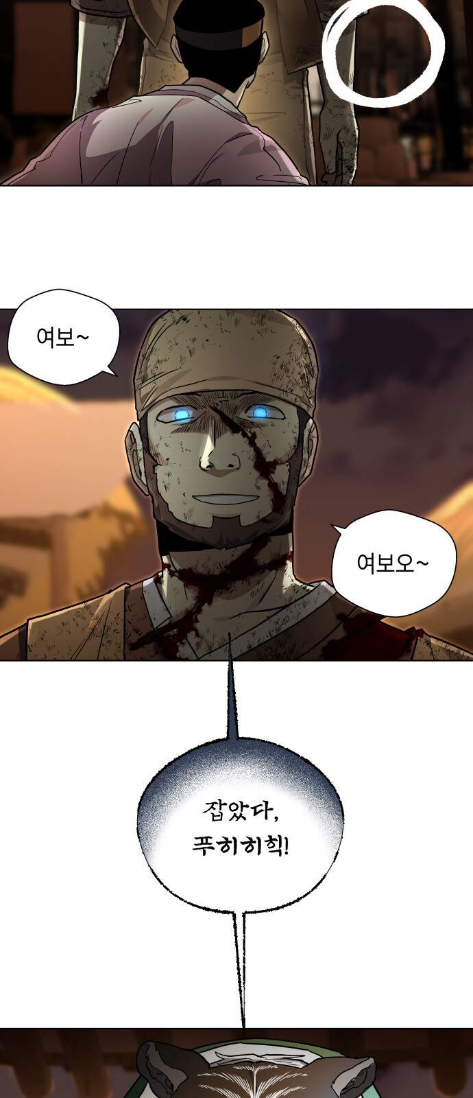 사람의 탈 2부 27화. 창귀와 탈춤(6) 6